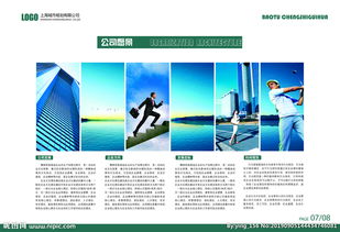 高端企業(yè)畫冊(cè) 彰顯集團(tuán)品質(zhì)與管理的視覺藝術(shù)