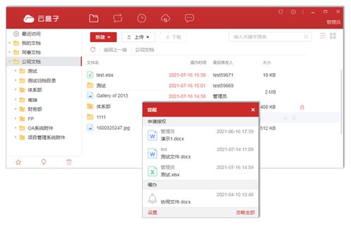 吐血推薦！精心安利7款業(yè)界良心辦公軟件，效率翻倍不是夢(mèng)