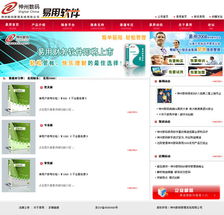 神州數(shù)碼管理系統(tǒng) 驅(qū)動(dòng)企業(yè)數(shù)字化轉(zhuǎn)型的應(yīng)用軟件服務(wù)