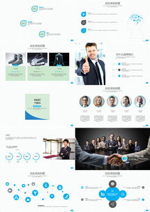 商務(wù)創(chuàng)意公司商業(yè)計(jì)劃書PPT模板下載與熊貓辦公應(yīng)用軟件服務(wù)解析